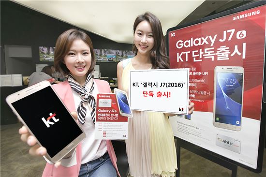 KT 모델들이 삼성전자 전용모델인 '갤럭시J7(2016)' 출시를 소개하는 모습.