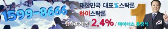 6월 FOMC까지 낙관론 솔솔.. 연2.4% 이벤트 금리, 미수신용 대환도 가능