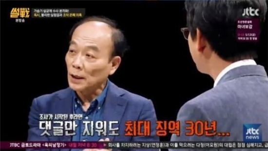 '썰전' 전원책 옥시 사태 언급. 사진=JTBC 방송화면 캡처.