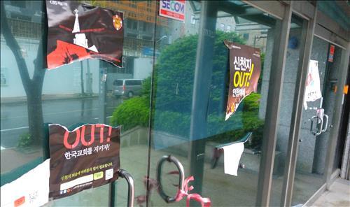 지난 27일 제주CBS 신천지 공격 당시/사진=연합뉴스