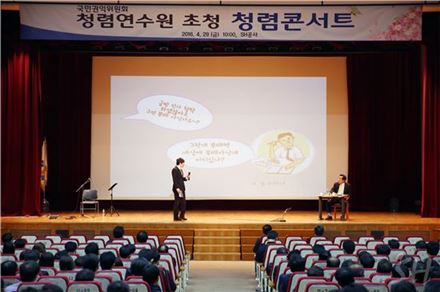 SH공사, 국민권익위 청렴연수원 초청 청렴콘서트 개최 