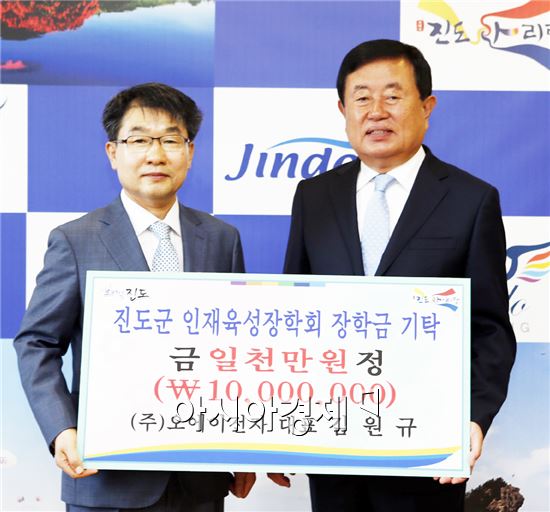 ㈜오에이전자 김원규 대표, 진도군 인재육성 장학금 1,000만원 기탁
