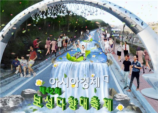 제42회 보성다향대축제 기념,‘녹차 트릭아트’제작 한국 기네스 도전