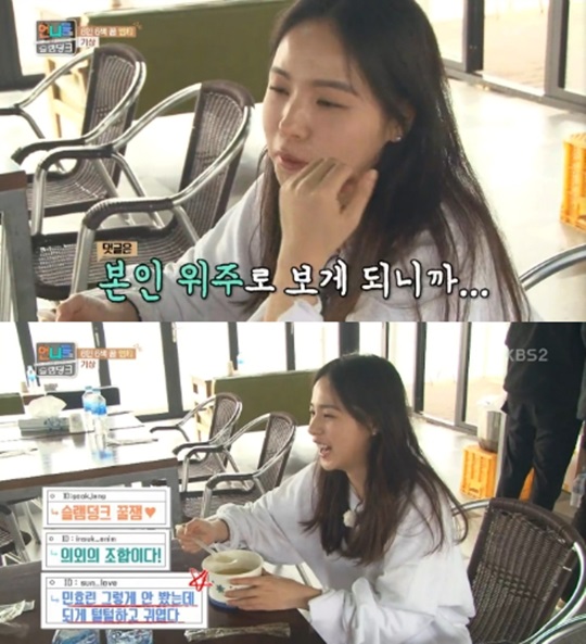 '언니들의 슬램덩크' 민효린, 칭찬 댓글에 미소…"댓글 내 위주로 본다"