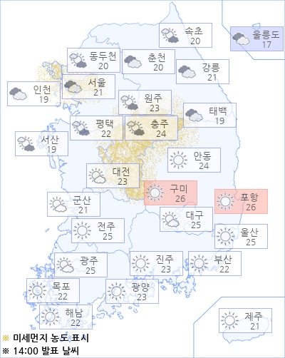 아경 오늘의 날씨와 미세먼지 (오후)