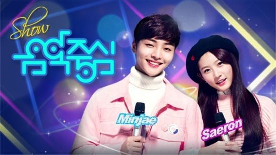 음악중심 / 사진=MBC 음악중심 홈페이지 캡처