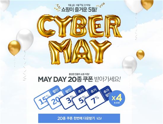 롯데百, 100억원 물량 최대 50% 할인