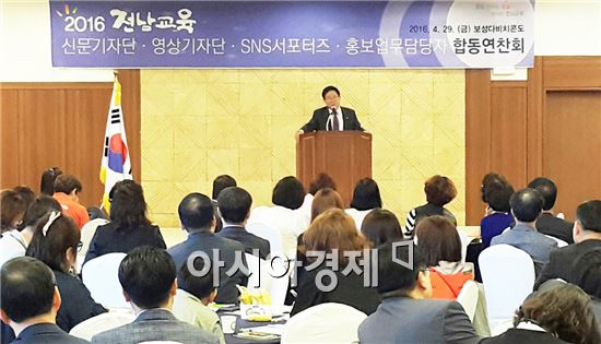 전남도교육청, "2016. 전남교육 홍보기자단 및 업무담당자 합동 연찬회 " 개최