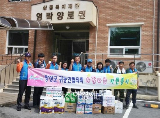 장성귀농인협의회 “지역사회와 따뜻한 교감 나눠”