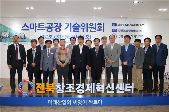 전북·인천 창조경제혁신센터에도 '삼성 스마트공장' 