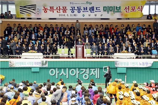 보성군, 농·특산물 공동브랜드 ‘미미보’선포식 개최