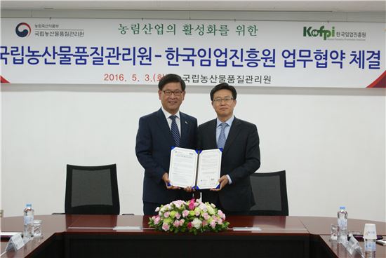 국립농산물품질관리원은 3일 한국임업진흥원과 국산 농림산물 유통질서 확립과 소비활성화를 위한 업무협약을 체결했다.
