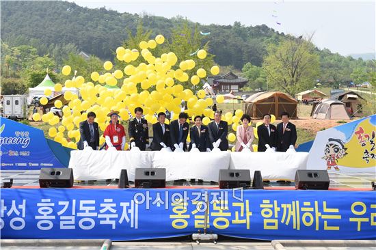 장성홍길동축제 개막 ‘황금연휴는 홍길동과 함께’ 