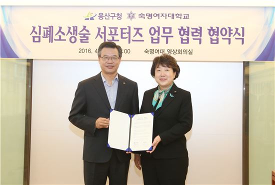 심폐소생술 협약식 