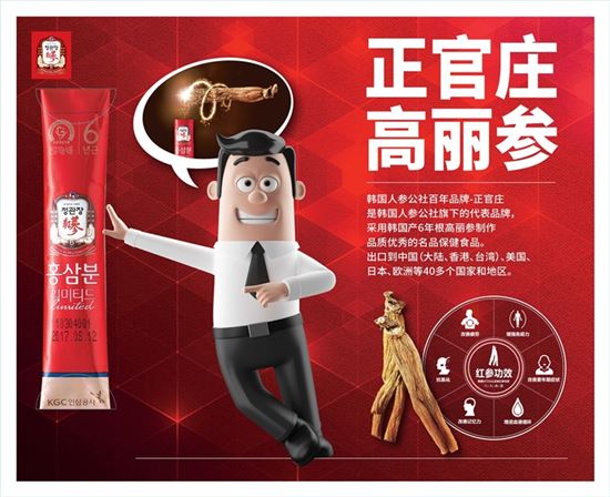 정관장, 요우커 8000명 '삼계탕 만찬'에 홍삼 제품 제공 