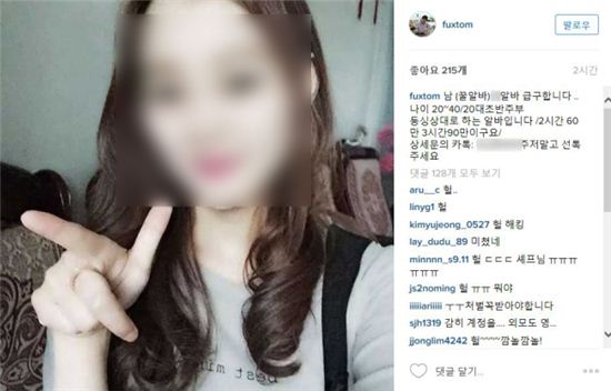 이연복 해킹 의심 게시글 사진=이연복 인스타그램 캡처 