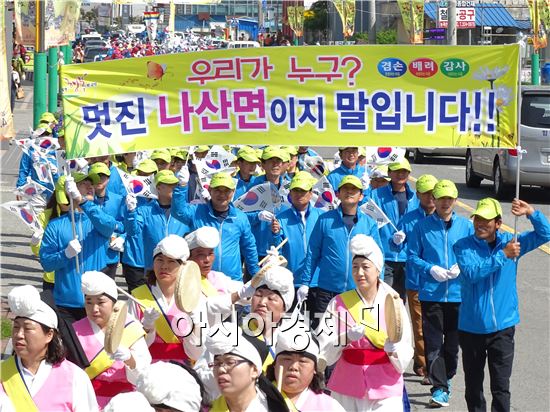 제18회 함평나비축제 성공 기원 거리행진 펼쳐져