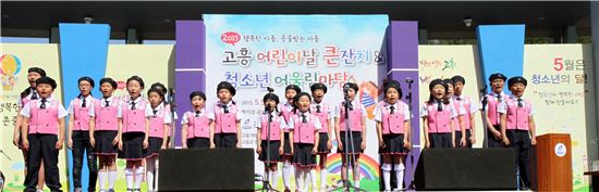 전남 고흥군이 5일 제94회 어린이날을 맞아 고흥읍 박지성공설운동장에서 ‘2016 고흥어린이날 큰잔치’를 개최한다.