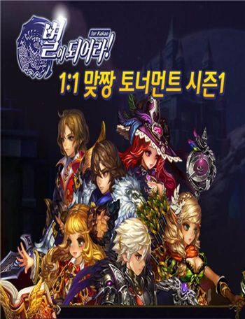 별이 되어라 헝그리앱