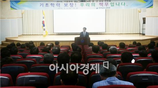 전라남도교육청(교육감 장만채)은 4일 전라남도교육연구정보원에서 도내 347개 중·고등학교 교감을 대상으로 기초학력 향상을 위한 연찬회를 개최했다.
