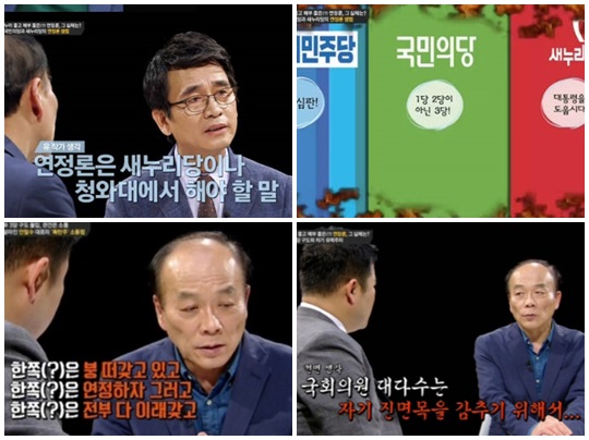 사진= JTBC '썰전' 방송화면 캡처