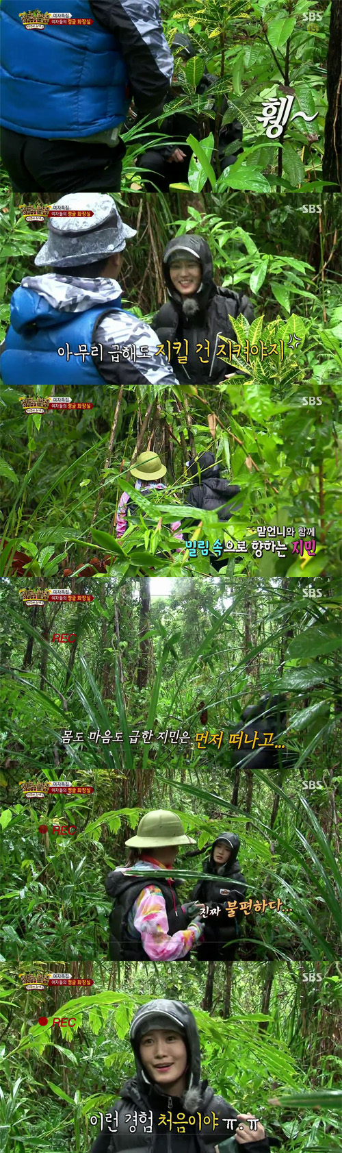 '정글의법칙'김지민, 생리현상 해결하다 봉변…"진짜 불편하다"