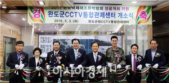 완도군은 3일 군민 안전 지킴이 컨트롤타워가 될 CCTV통합관제센터 개소식을 열고 본격 운영에 들어갔다.