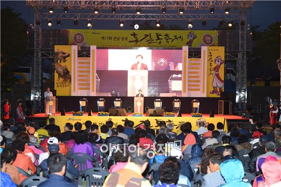 제17회 장성홍길동축제 ‘12만 명 즐겼다’ 성료 