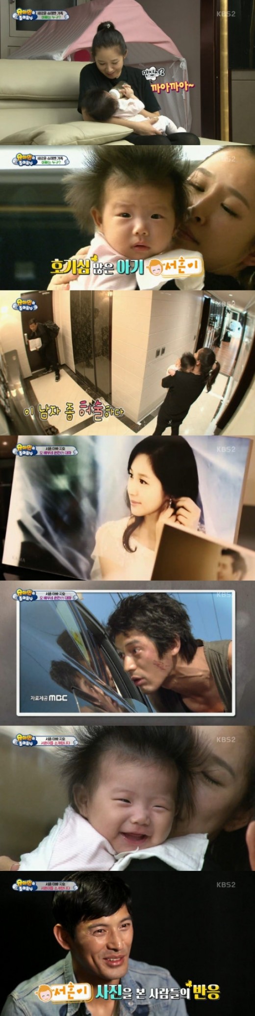 사진= KBS2 '슈퍼맨이 돌아왔다' 방송화면 캡처