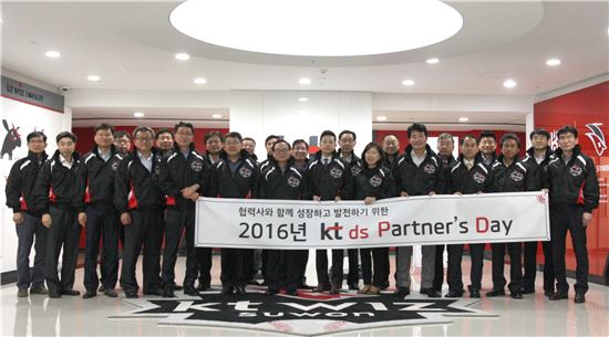 KT DS, 협력사 임직원과 함께 하는 ‘파트너스 데이’ 개최