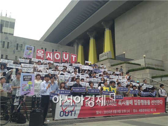 56개 시민사회단체는 9일 오후 서울 광화문광장에서 기자회견을 갖고 10~16일까지 집중적인 옥시불매운동을 벌이겠다고 밝혔다
