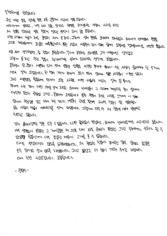 원우 소녀시대 비하 발언 사과 사진=세븐틴 공식 팬카페 캡처 