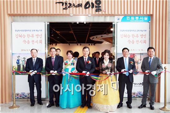 전남도교육청(교육감 장만채)은 9일부터 13일까지 5일간 본청 1층 이음갤러리에서 김혜순 명인의 ‘한복 특별전시회’를 개최한다.
