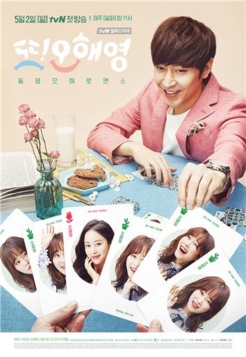 ‘또 오해영’ OST 벤 ‘꿈처럼’…음원차트 선두권 질주