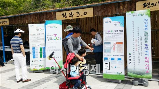 보성군, 군민 모두가 행복해지는 정부3.0 홍보 총력