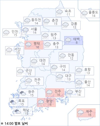 아경 오늘의 날씨와 미세먼지 (오후)