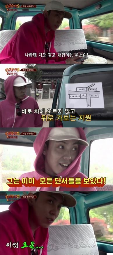 '신서유기2' 은지원. 사진=tvN go 방송화면 캡처