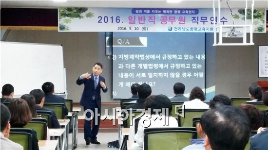 함평교육지원청, ‘2016 일반직공무원 직무연수' 실시
