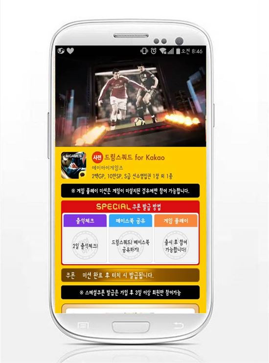 '모비', 신작 모바일 게임 '드림스쿼드 for Kakao' 스페셜 사전예약 쿠폰 추가