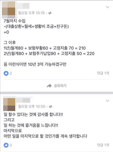 토막살인 '조성호 심리학'과  영화 '공포분자'의 발견