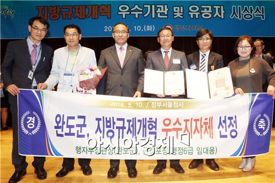 완도군, 전국 규제개혁평가 2년 연속 우수기관 선정