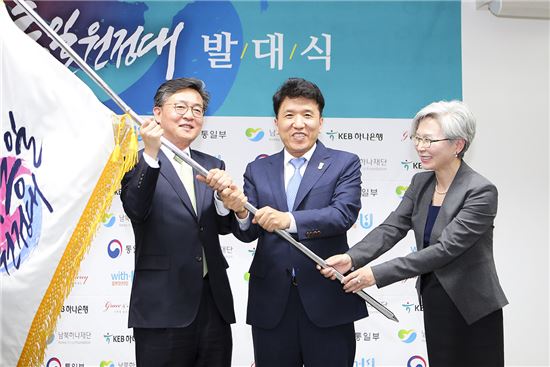 하나금융그룹-통일부, '하나통일원정대' 발대식 개최