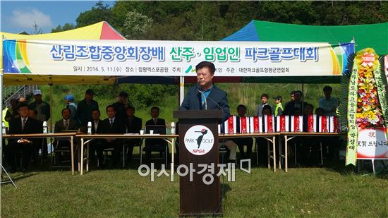 ‘산림조합중앙회장배 산주·임업인 파크골프대회’ 개최