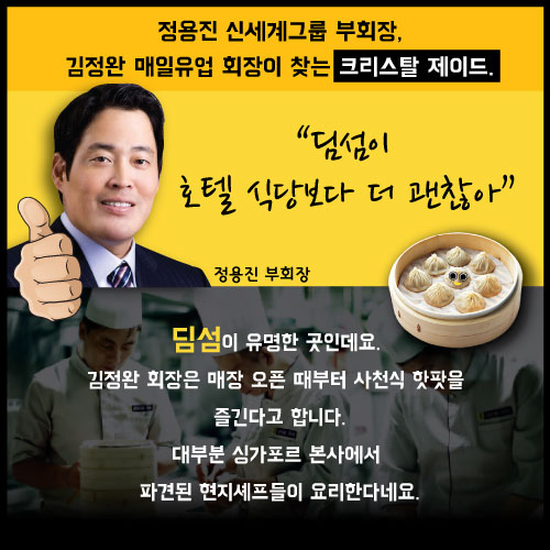 [카드뉴스] "회장님 또 오셨어요?" 그분의 단골집