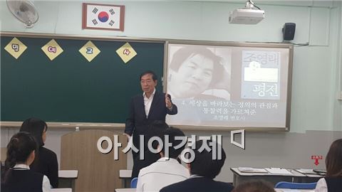 '일일교사' 박원순 시장 "조영래 변호사한테서 정의·통찰력 배워"