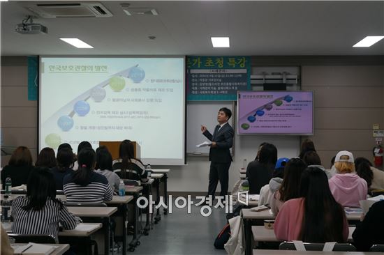 광주여대 “보호관찰제도” 전문가 초청 강연