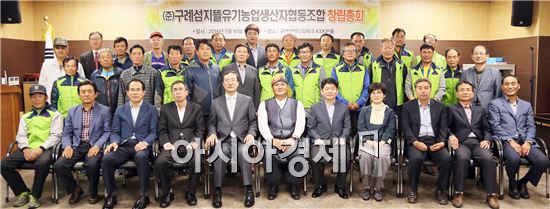 구례군, (준)구례섬지뜰 유기농업생산자 협동조합 창립총회 열려