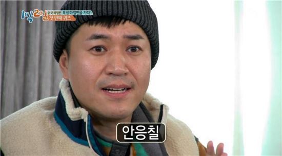 (사진=KBS 1박2일 방송화면 캡처)