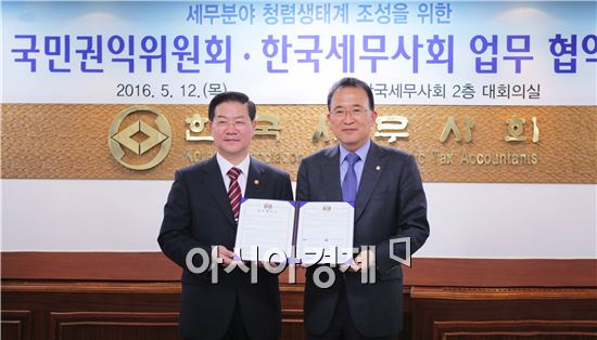 [포토]국민권익위원회, 한국세무사회 MOU 체결