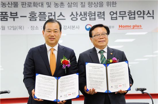 농식품부, 홈플러스와 신선농산물 유통 늘리기로